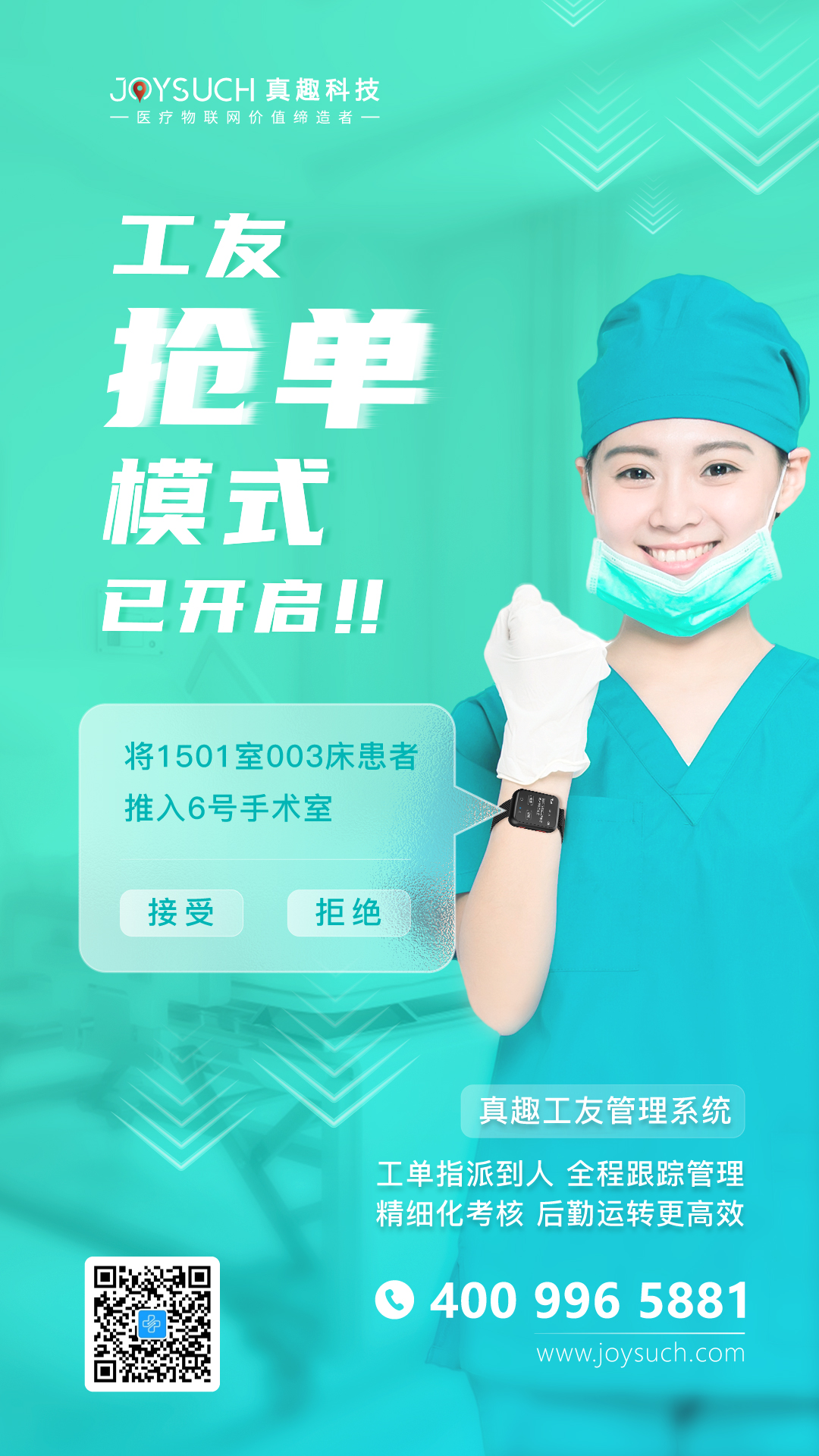 真趣工友管理系统.jpg 真趣工友管理系统.jpg